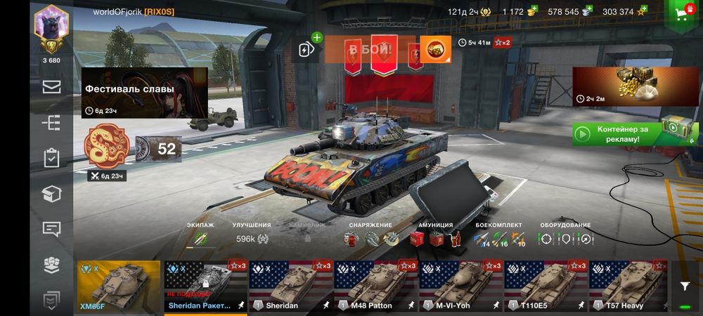 Продам или обменяю на ноут бук Акаунт wotblitz