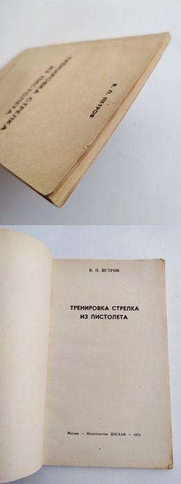ТРЕНИРОВКА СТРЕЛКА из пистолета техника выстрела меткая стрельба