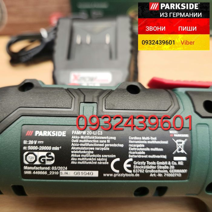 Аккум. реноватор мультиинструмент 20в из ГЕРМАНИИ Parkside PAMFW 20 C3