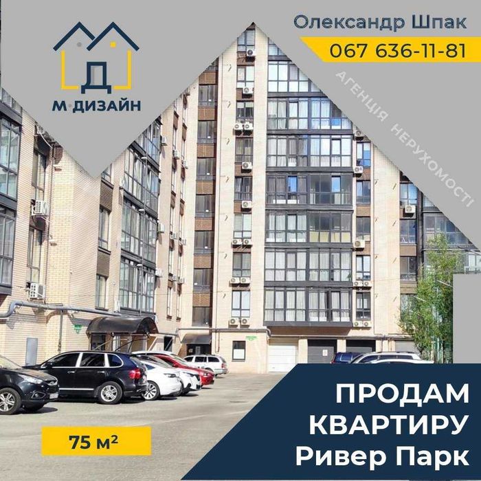 Дніпро ж/к Рівер парк 3-к кв. Продаж