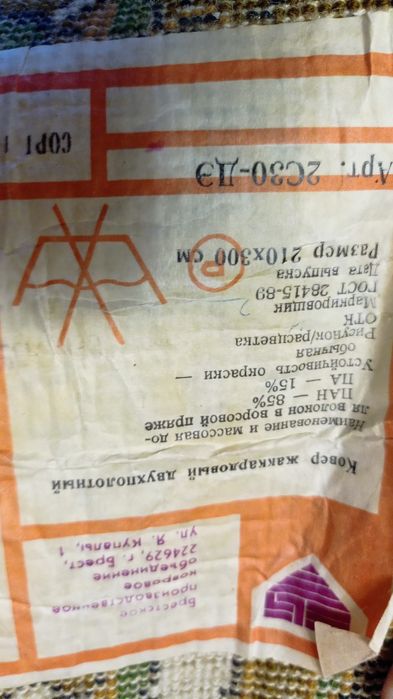 Ковёр жаккардовый