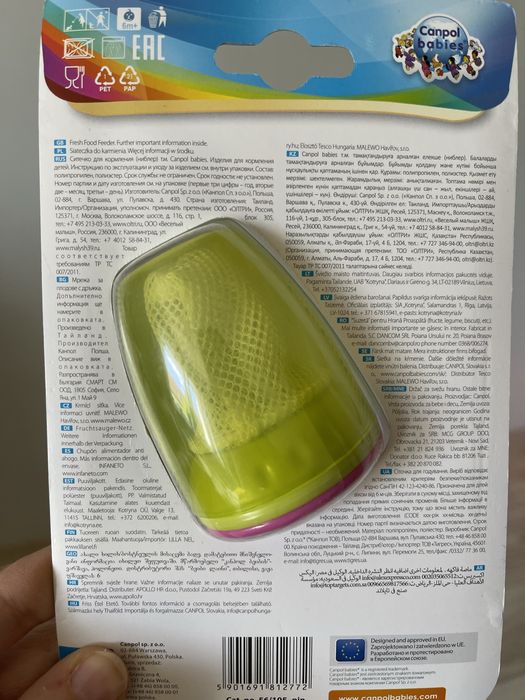 Siateczka smoczek do karmienia/ owoców canpol
