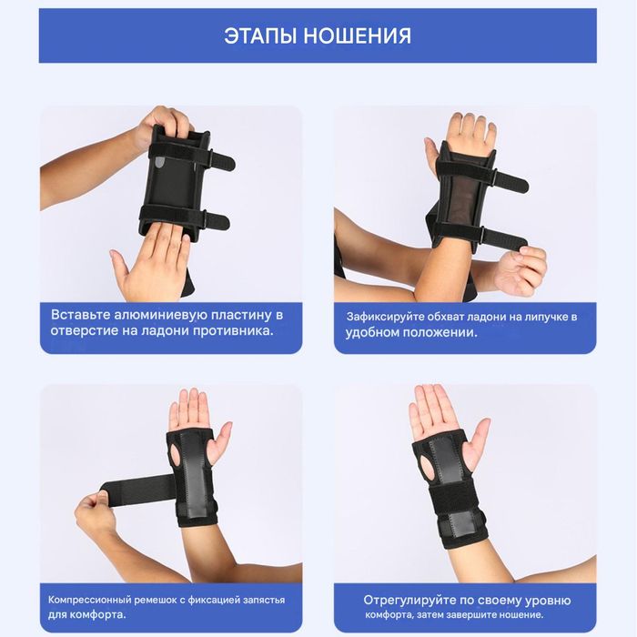 Бандаж для запястья Ортез для запястья