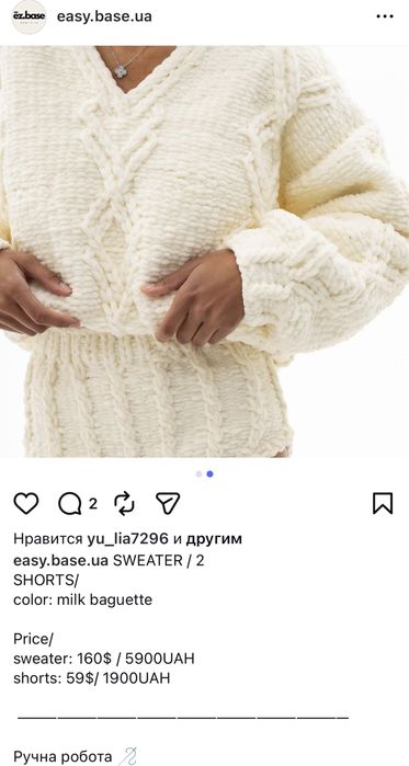 Свитер Easy base