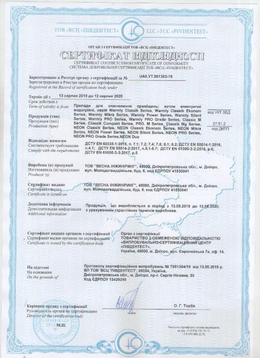 Двухконтурный электрокотел NEON 6-30 кВт 220(380)В электрический котел