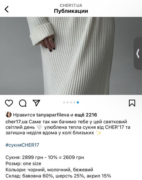 Біла сукня Cher17 белое макси платье Cher17