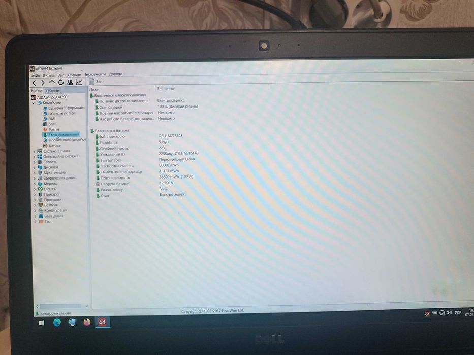 Dell Latitude E5540 500HDD 16GB