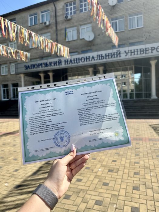 Репетитор німецької мови