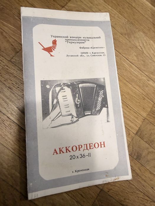 Акордион дитячій