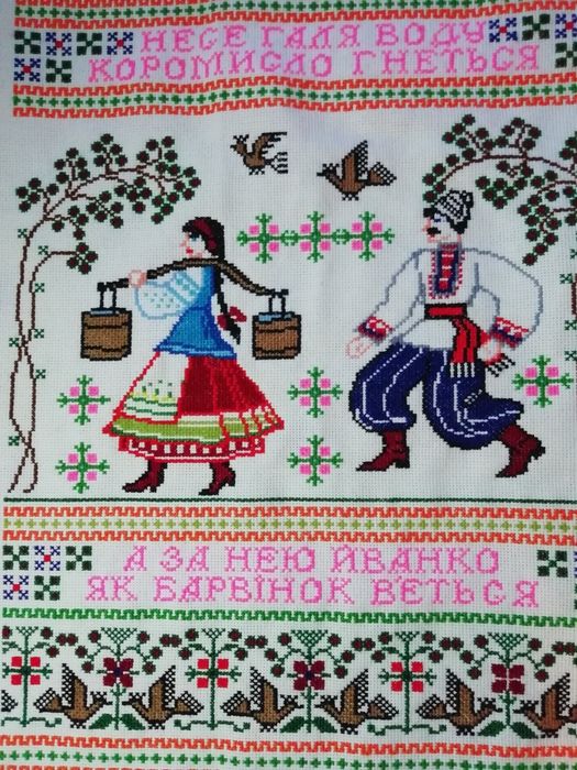 Вишитий рушник. .