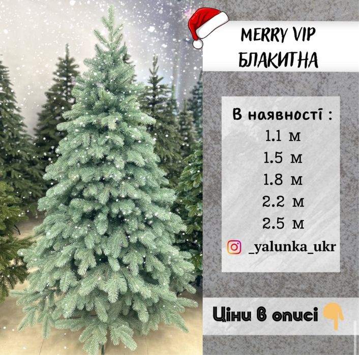 РОЗПРОДАЖ! Литі новорічні Ялинки | Ялинка Преміум якості | елка лита