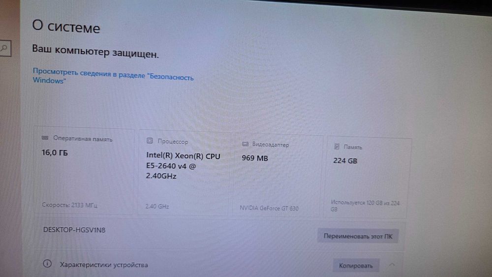 Компьютер на Xeon E5 DDR4 16gb ПК