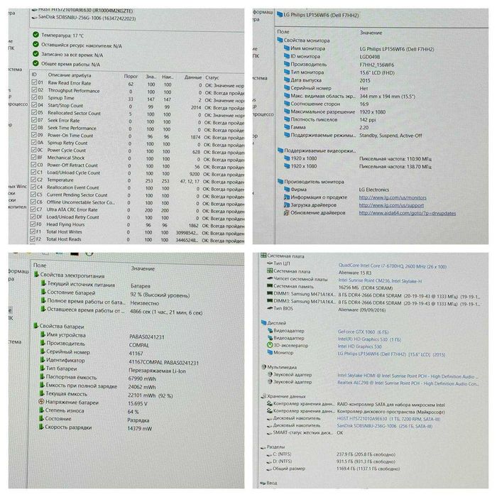 Alienware 15 R3  i7-6700HQ 16ram ddr4 GTX 1060 6gb Full HD