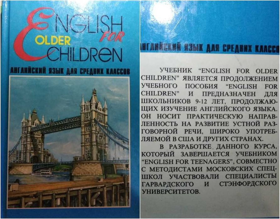Английский для школьников средних классов E. Б. Пoляковa, Г. П. Рaббoт