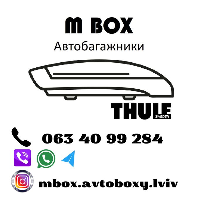 Поперечини Thule рейлінги багажник туле автобокс вінгбар поперечки 754