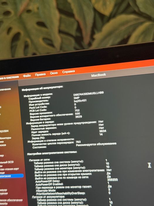 Macbook Retina 2017 12 inch 512GB A1534 900 грам