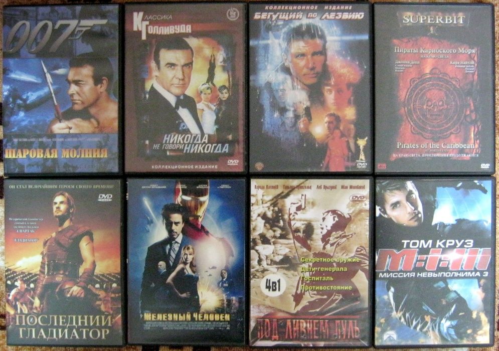 Коллекция DVD дисков с фильмами