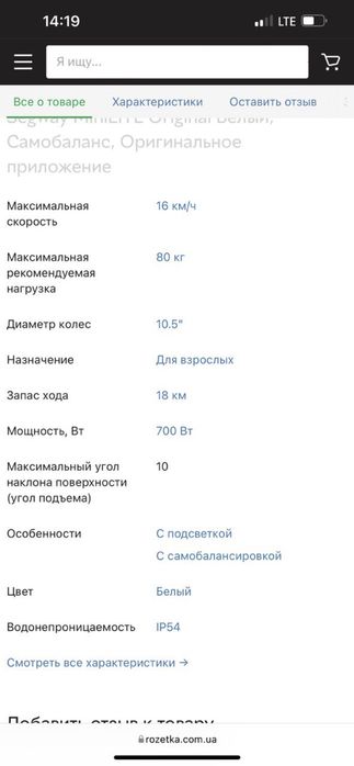 Гіроскутер новий