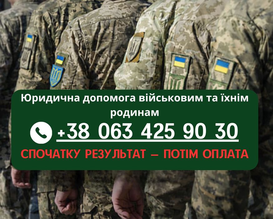 Адвокат для семьи погибшего военнослужащего. ОГД, выплаты 15 миллионов