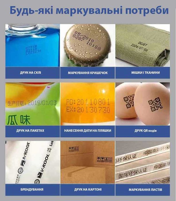 Ручний принтер маркіратор Yaomate Ручной маркиратор принтер датировщик