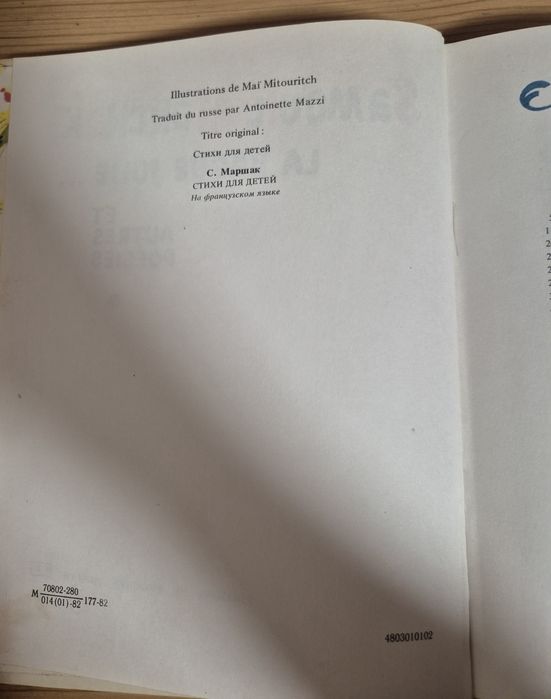 Książka vinatege Smarchak dla dzieci
