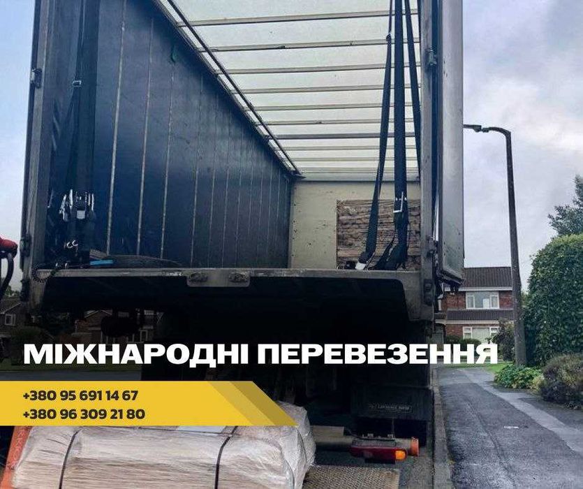 Грузоперевозки. Логист. Вантажні перевезення, трал, напівпричіп, фура