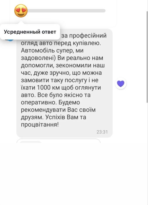 Перевірка Авто / Підбір Авто / Огляд Авто Чернігів Чернигов