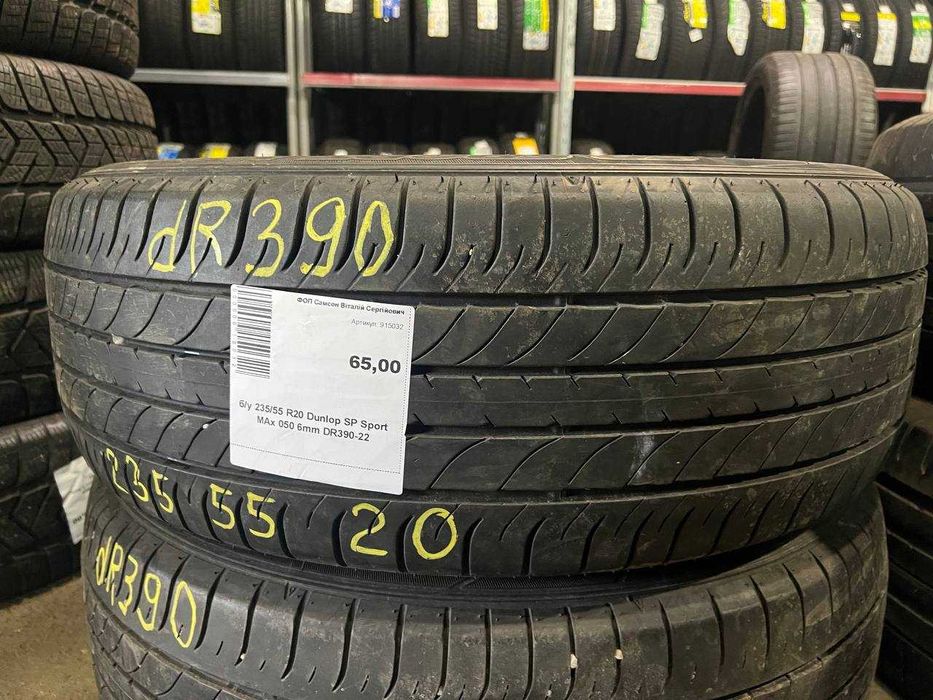 235/55 r20 dunlop 90% залишку німеччина бу шини літо  dr390