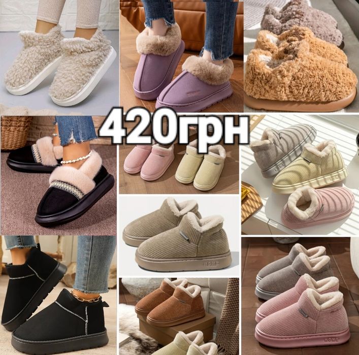 Плюшеві теплі тедді угги