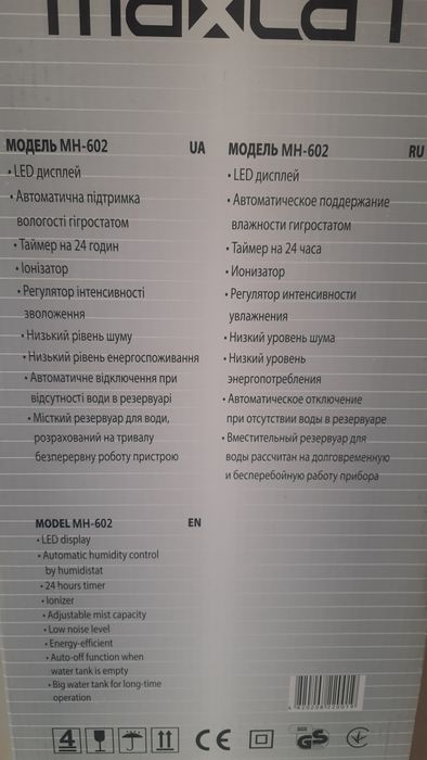Зволожувач повітря MAXCAN MH-602