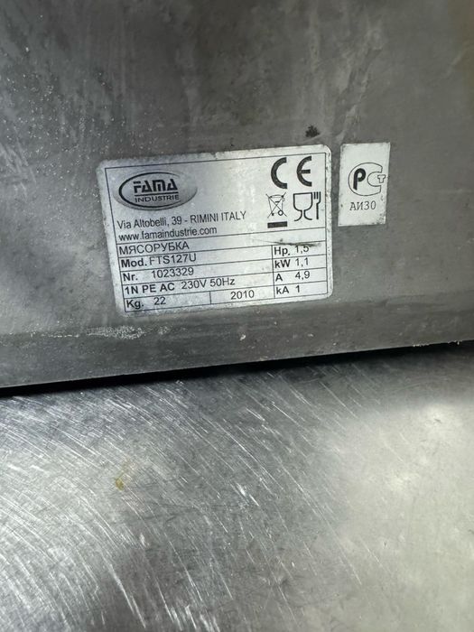 Професійна Мясорубка Famo FTS127U