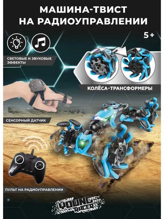 Машинка перевёртыш Racing STUNT, управление жестами, +обычный пульт