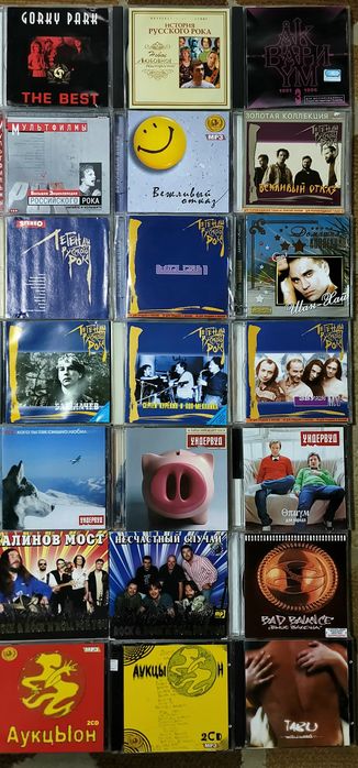 РОК  МУЗЫКА - 3 • CD диски  • Компакт Диски  • Дискографии и альбомы популярных РОК групп  • Объявление-3 •