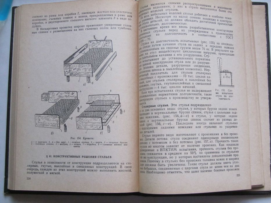Конструирование мебели Бобиков П. Д.