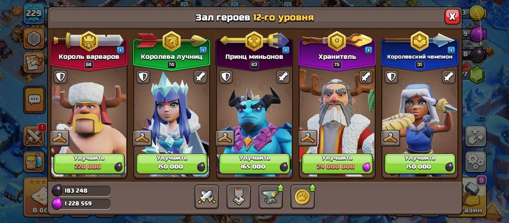 Ігра Clash of Clans