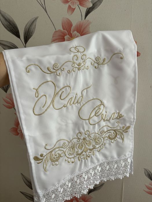 Весільний рушник