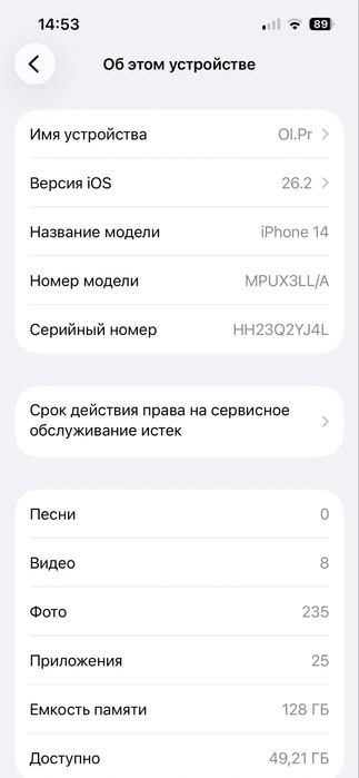 Продам iphone 14/128 ідеал