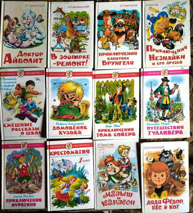 Карлсон,Гулливер,Врунгель,Незнайка,Поросенок Бейб,Девочка с Земли,Внек