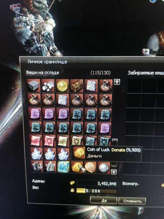 Аккаунт Lineage II