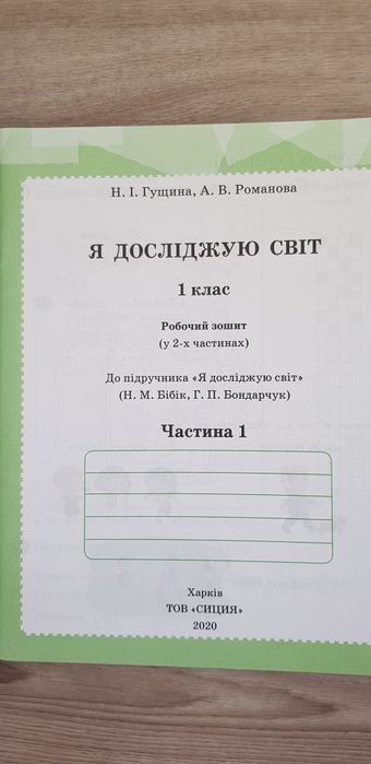 ЯДС 1клас 2 частини