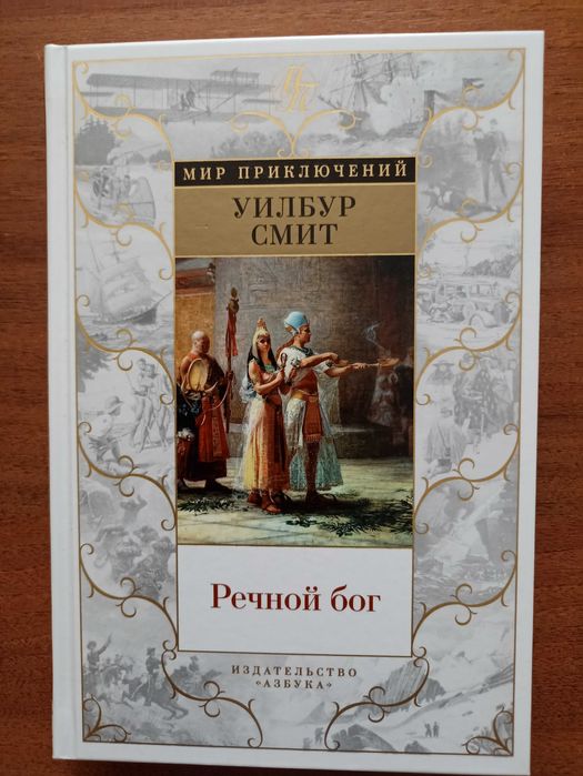 мир приключений азбука - купить книги, журналы - Цена на OLX.ua