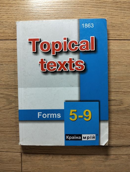 Комплект книг з англ.мови, одним лотом