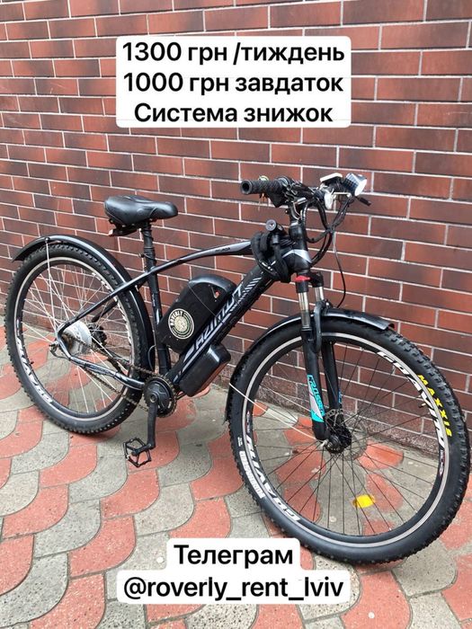 Оренда електровелосипеда для курєрів Glovo, Bolt, м. Львів