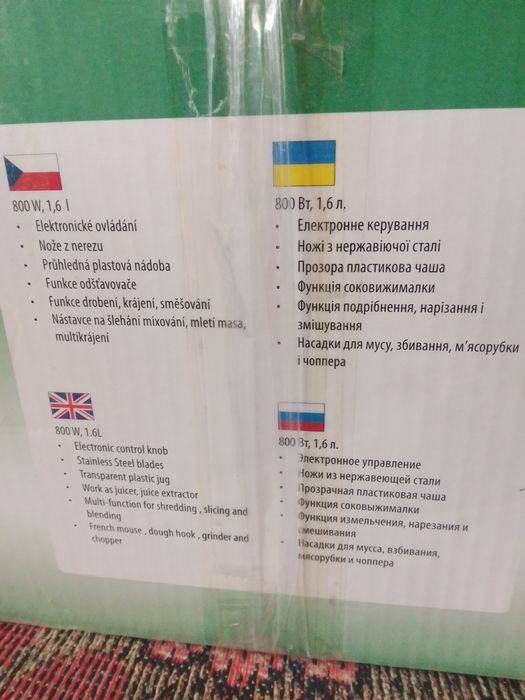 кухонний комбайн,,Saturn,,новий в упаковці ціна 1500 грн