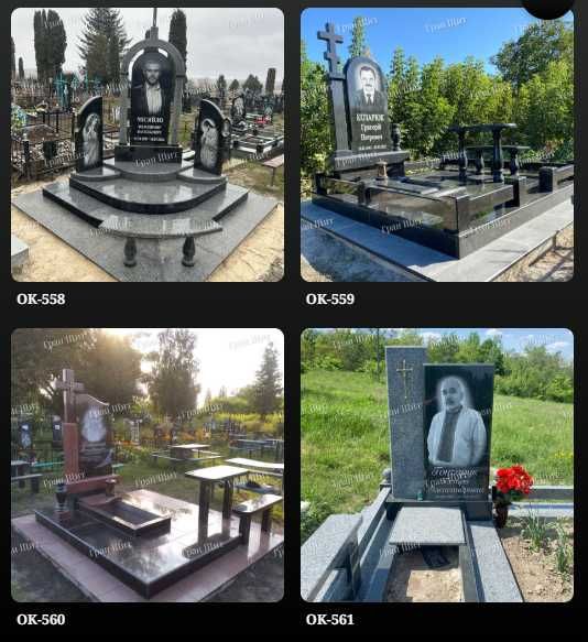 Пам'ятники Біла Церква