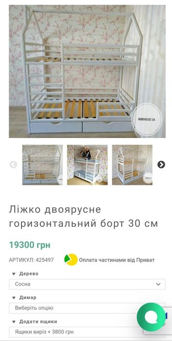 Ліжко будиночок 2 поверхове