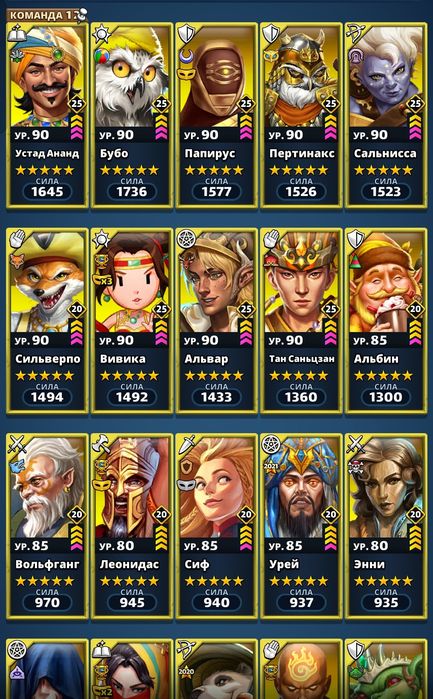 Продам аккаунт,Империя пазлов ТОП /Імперія Пазлів/Empires & Puzzles 95 рівень!!!