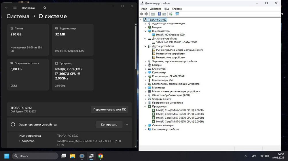 Для навчання та роботи: Dell XPS 13 13.3" / i7 / SSD 256GB / 8GB RAM