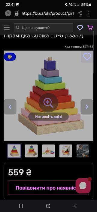 Дерев'яні іграшки розвиваючі