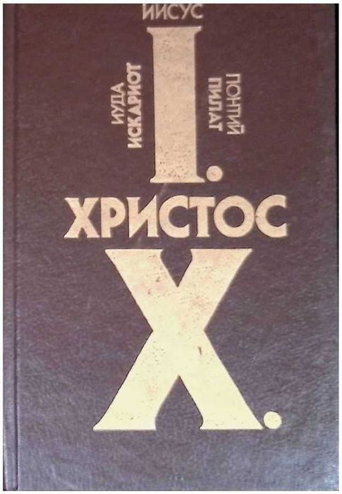 В ночь на 14 нисана